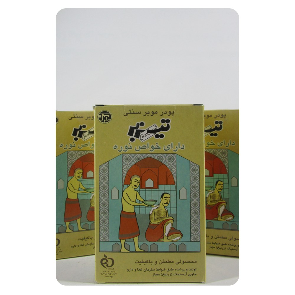 پودر موبر سنتی تیزبر دارای خواص نوره حجم 320 گرم