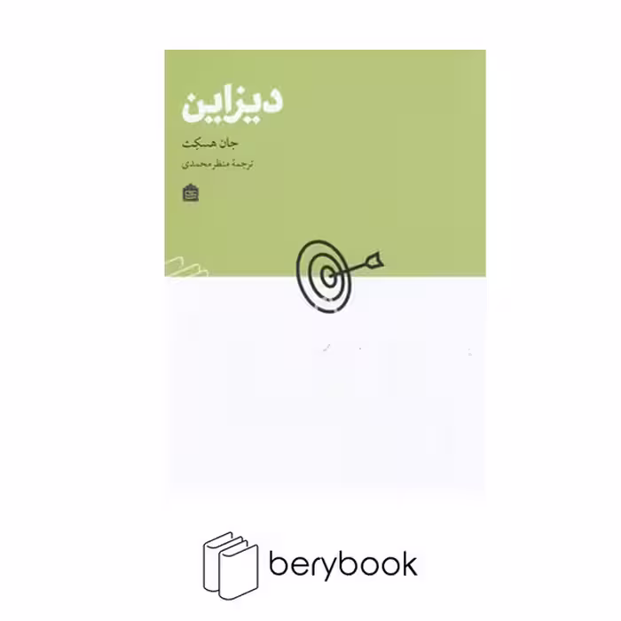 کتاب دیزاین / شومیز / مشکی