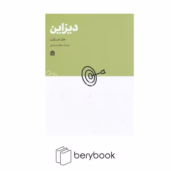 کتاب دیزاین / شومیز / مشکی