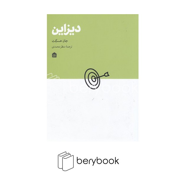 کتاب دیزاین / شومیز / مشکی