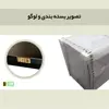 میز عسلی دیزم مدل SI_U100_50_B
