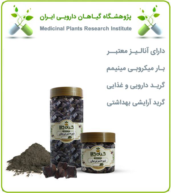 شیره شیرین بیان خشک یا پودری بسته بندی