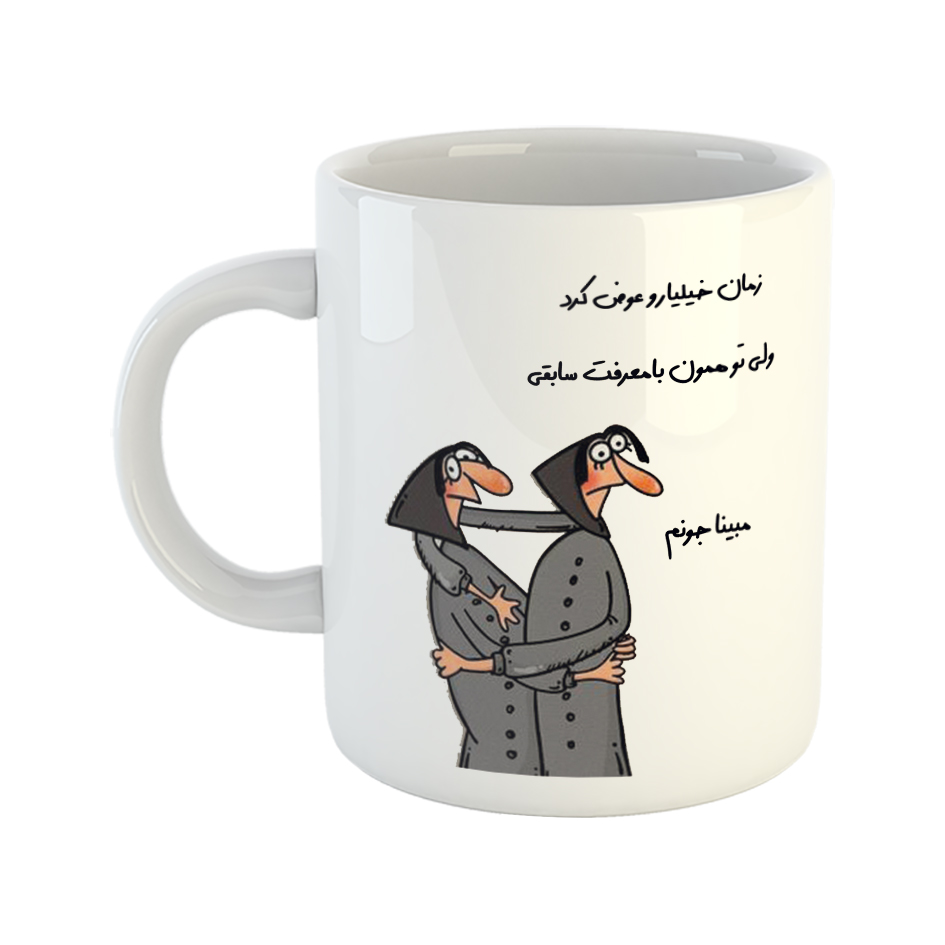 ماگ طرح با معرفت مدل مبینا