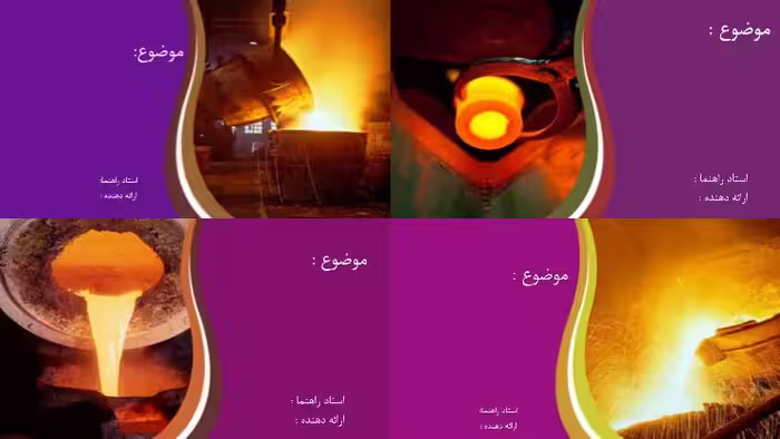 قالب پاورپوینت مهندسی متالوژی