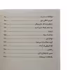 کتاب سرقت از موزه ملی اثر پونتی جیمز انتشارات کتاب کوله پشتی
