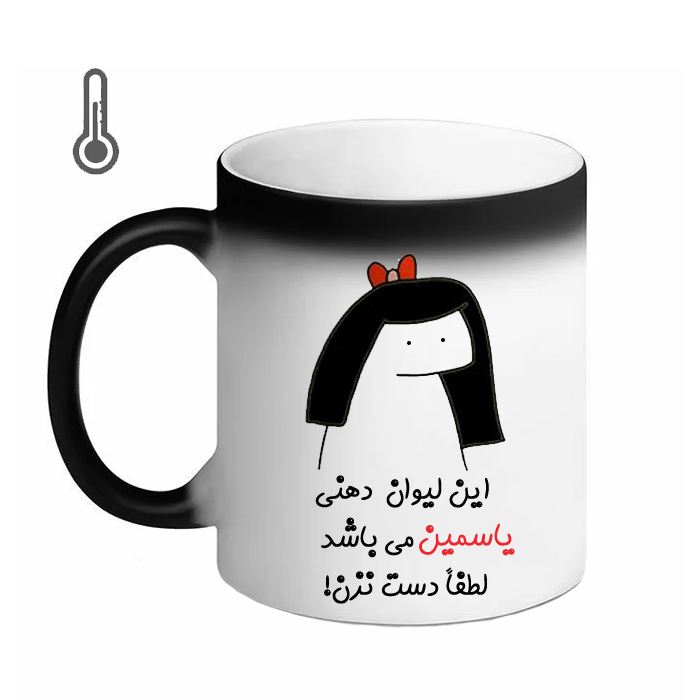ماگ حرارتی مد برتر مدل اسم یاسمین کد 08