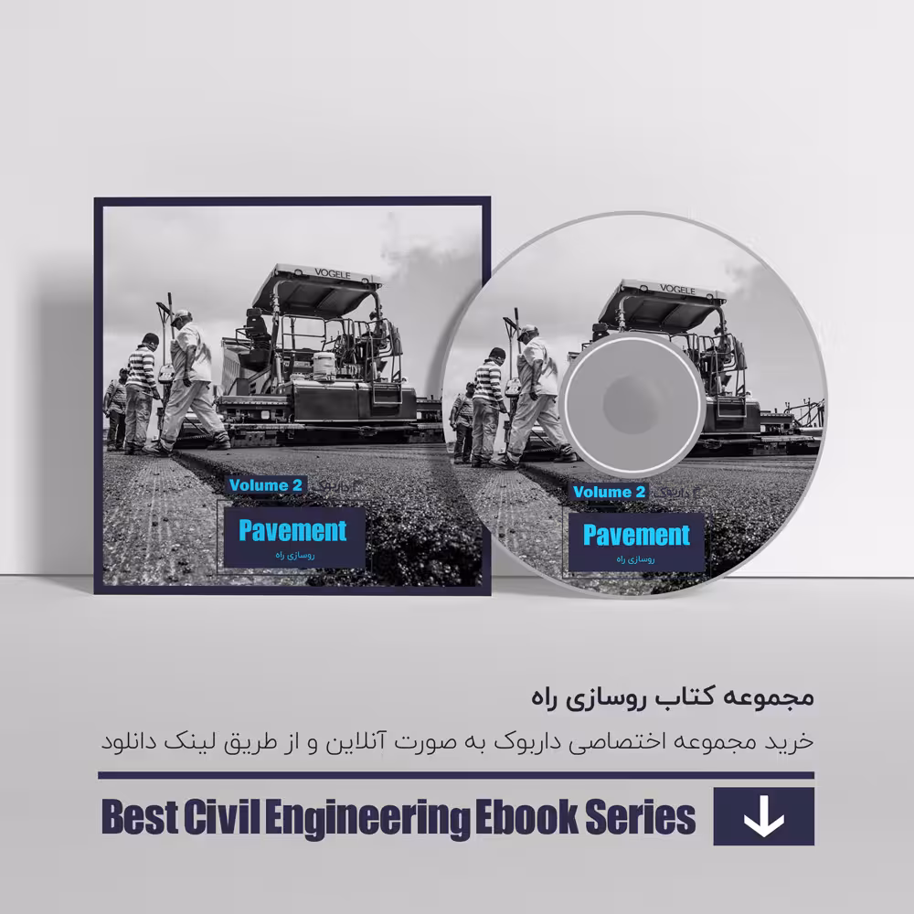 دانلود بهترین کتاب های روسازی راه 2