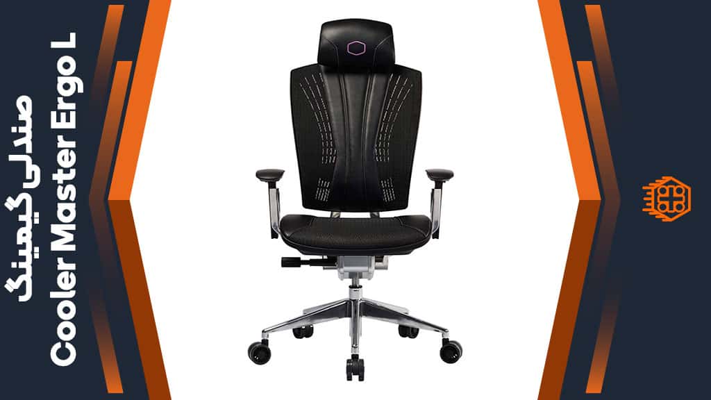 صندلی گیمینگ Cooler Master Ergo L