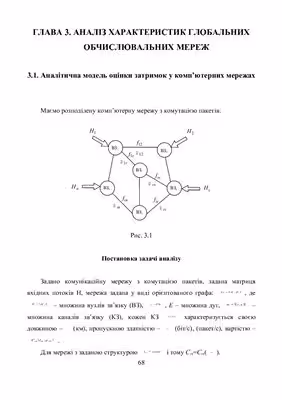 خرید و دانلود نسخه کامل کتاب Комп’ютерні мережі. Навчальний посібник. (1-3 раздел !!!) 2003