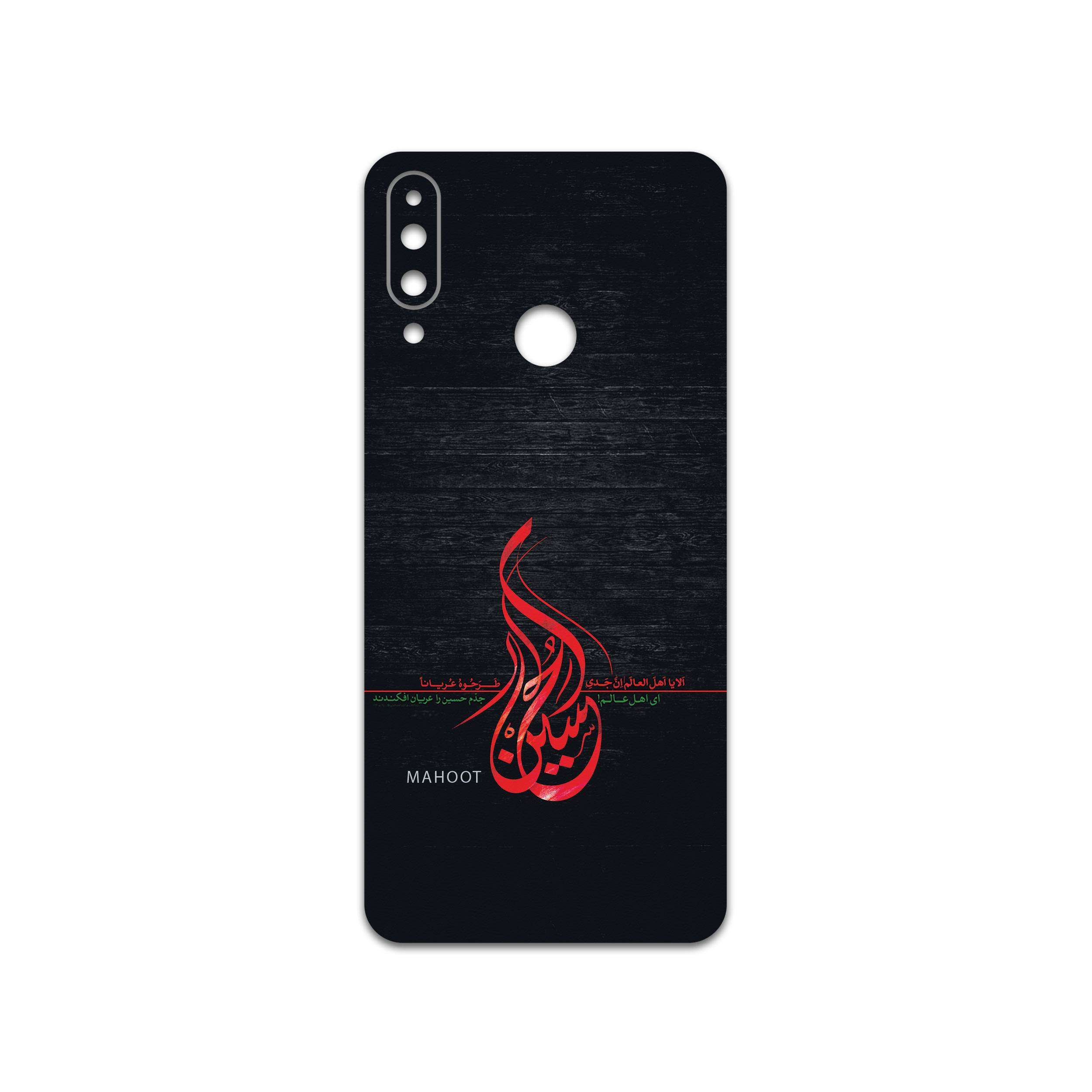 برچسب پوششی ماهوت مدل Husayn-Ibn-Ali مناسب برای گوشی موبایل ال جی W30
