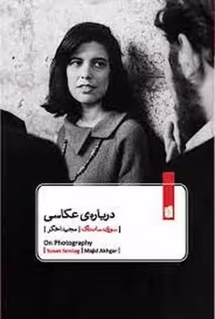 درباره‌ی عکاسی | مرکز فرهنگی آبی