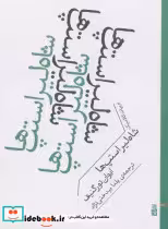 قیمت و خرید کتاب شاه لیر استپ ها اثر ایوان تورگنیف | ایده بوک