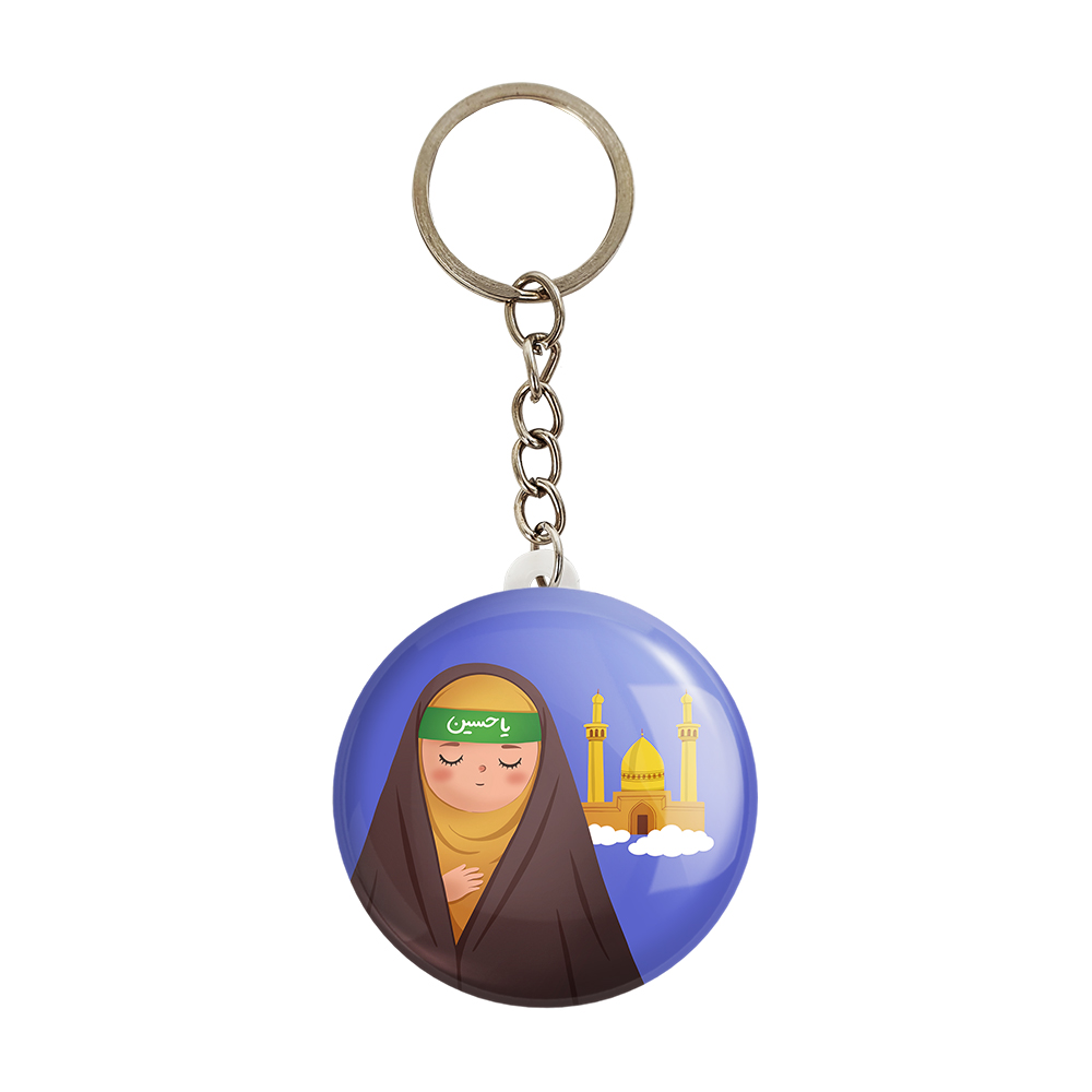 جاکلیدی خندالو مدل کودکانه محرم و اربعین امام حسین کد 7675