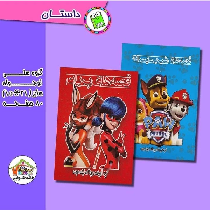 کتب داستان