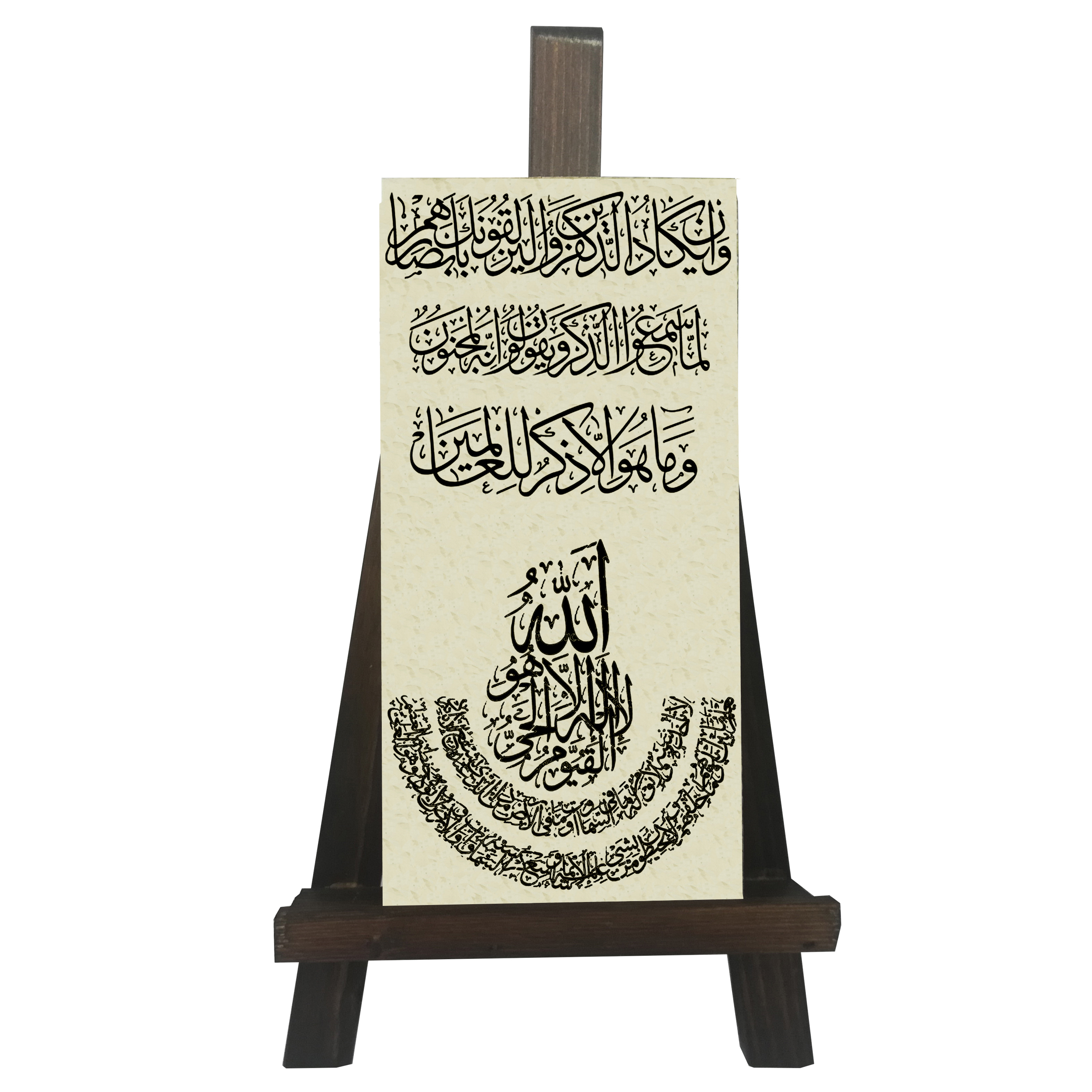 کتیبه دکوری مدل  وان یکاد و ایت الکرسی  کد FH054