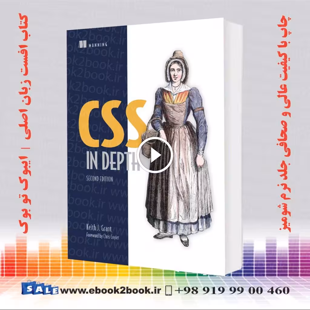 CSS in Depth