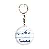 جاکلیدی خندالو طرح عکاس مملکت کد 5815