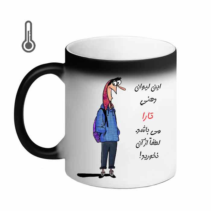  ماگ حرارتی مدل لیوان شخصی طرح تارا 01