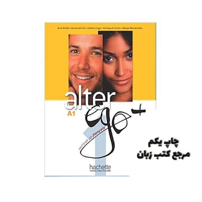 Alter Ego   1 A1  Cahier   CD کتاب نویسنده Véronique M Kizirian