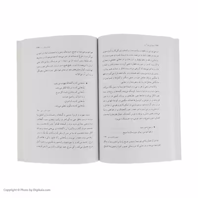 کتاب صدای پای آب اثر بهروز ثروتیان نشر نگاه