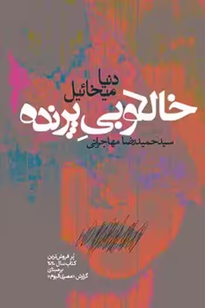 خالکوبی پرنده | مرکز فرهنگی آبی