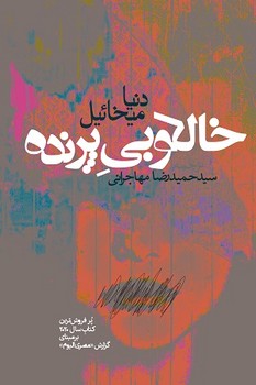 خالکوبی پرنده | مرکز فرهنگی آبی