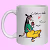 لیوان مدل لیوان شخصی آوا