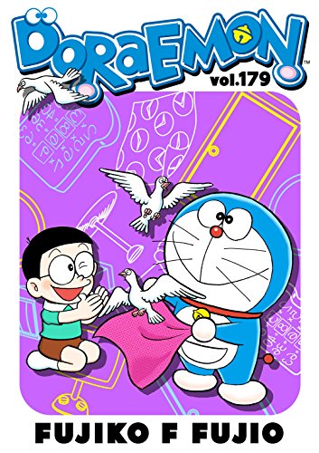خرید و دانلود نسخه کامل کتاب DORAEMON vol179 - pdf