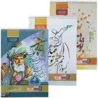 دفتر خوشنویسی A4 آزاد AZAD