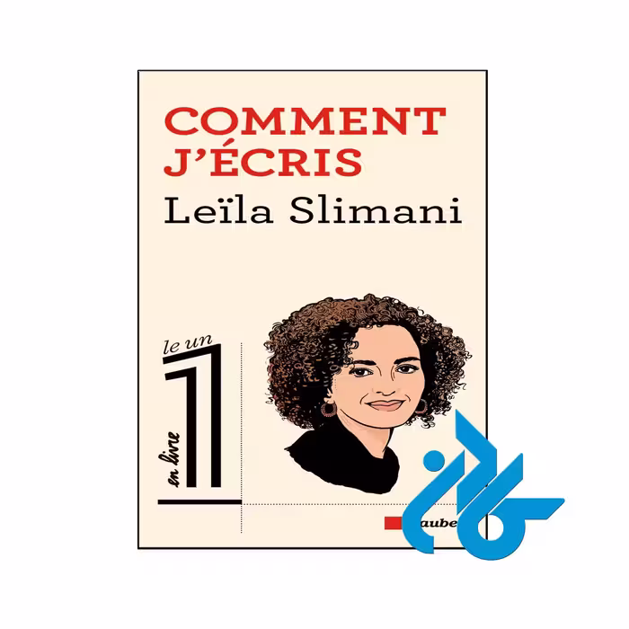 خرید و قیمت کتاب Comment j'écris از فروشگاه کادن