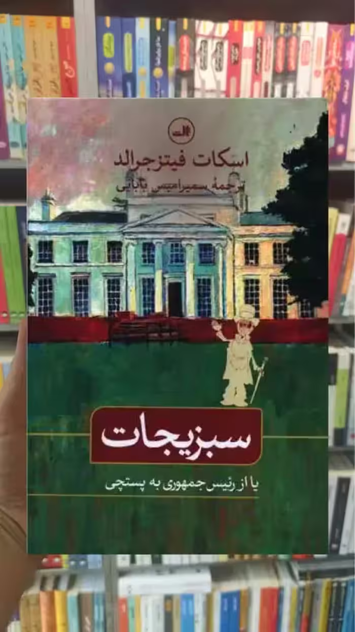 سبزیجات ثالث - بانک کتاب ماندگار-قیمت-خرید-کتاب-کمک-درسی-کنکور-دانشگاهی