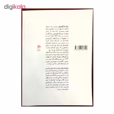 کتاب میزل و اژدها خان اثر یان اوگیل وی انتشارات پریان