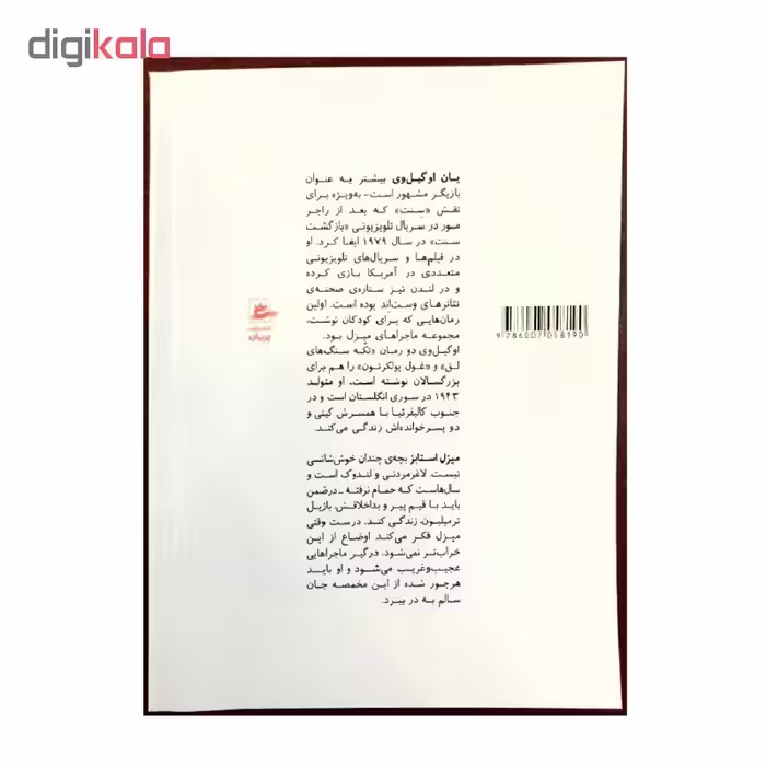 کتاب میزل و اژدها خان اثر یان اوگیل وی انتشارات پریان