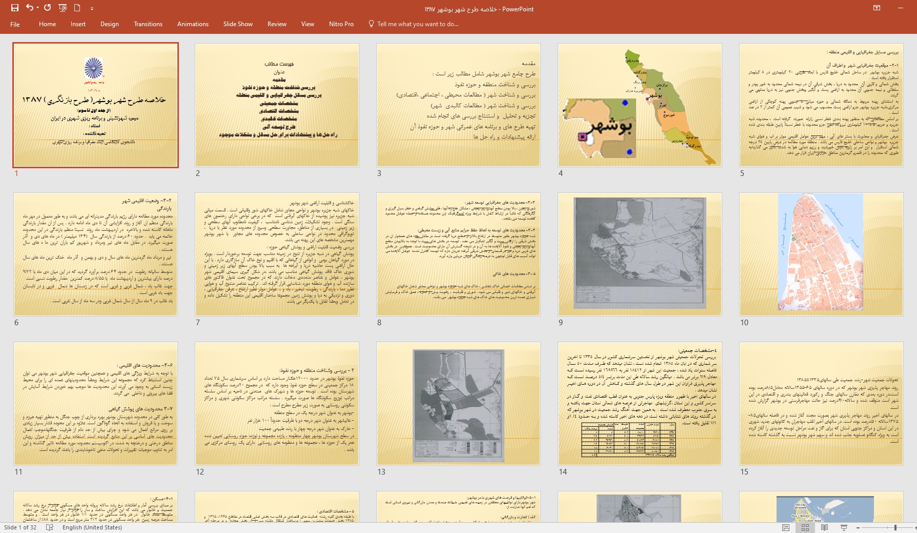 پاورپوينت خلاصه طرح شهر بوشهر(طرح بازنگری) 1387