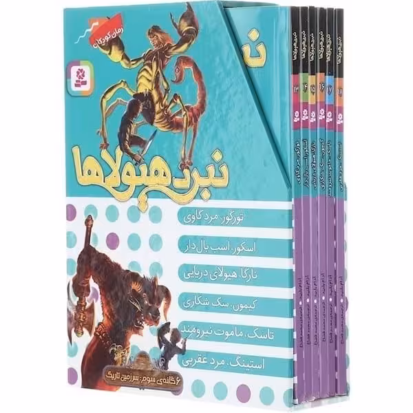 نبرد هیولاها 3 (سرزمین تاریک) (قابدار ، 6 جلدی) - کتاب‌فروشی کوچه کتاب