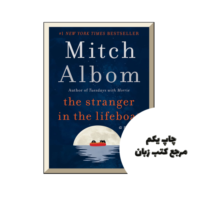 کتاب The Stranger in the Lifeboat نویسنده by Mitch Albom