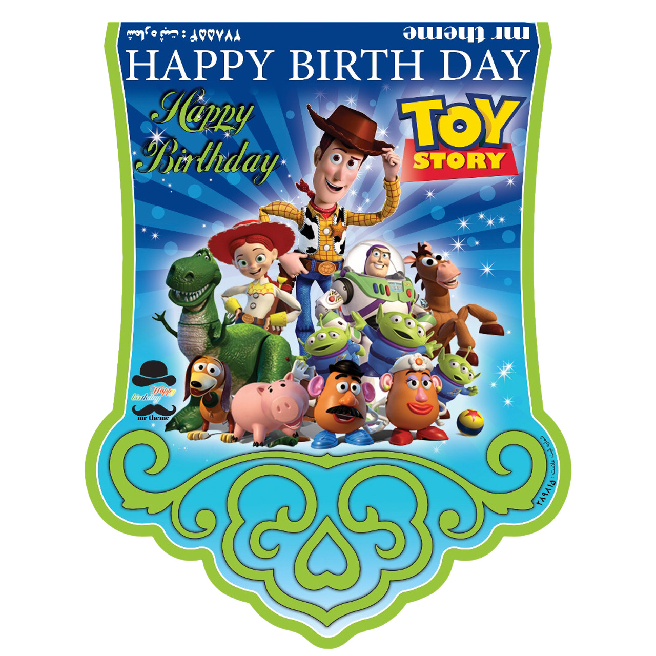 ریسه تولد مسترتم طرح داستان اسباب بازی پلاس