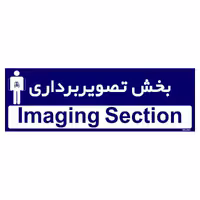 تابلو راهنمای اتاق مستر راد طرح بخش تصویر برداری کدTHO0436