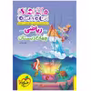 کتاب ماجراهای من و درسام ریاضی چهارم اثر هتاو مرادی انتشارات خیلی سبز