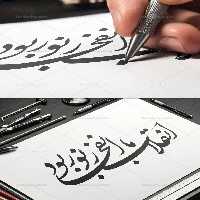 خوشنویسی انقلاب ما انفجار نور بود | گرافیک با طعم تربچه