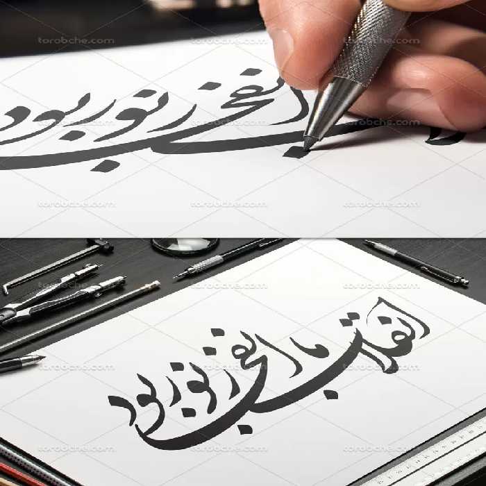 خوشنویسی انقلاب ما انفجار نور بود | گرافیک با طعم تربچه