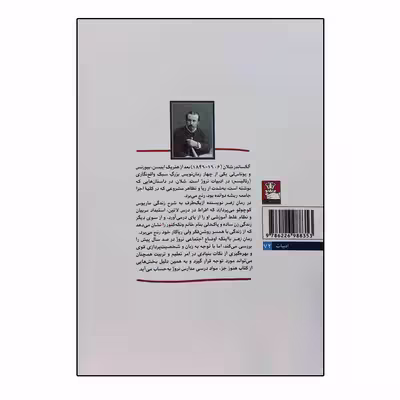 کتاب زهر و سه داستان دیگر اثر آلکساندر پوشکین انتشارات مهراندیش