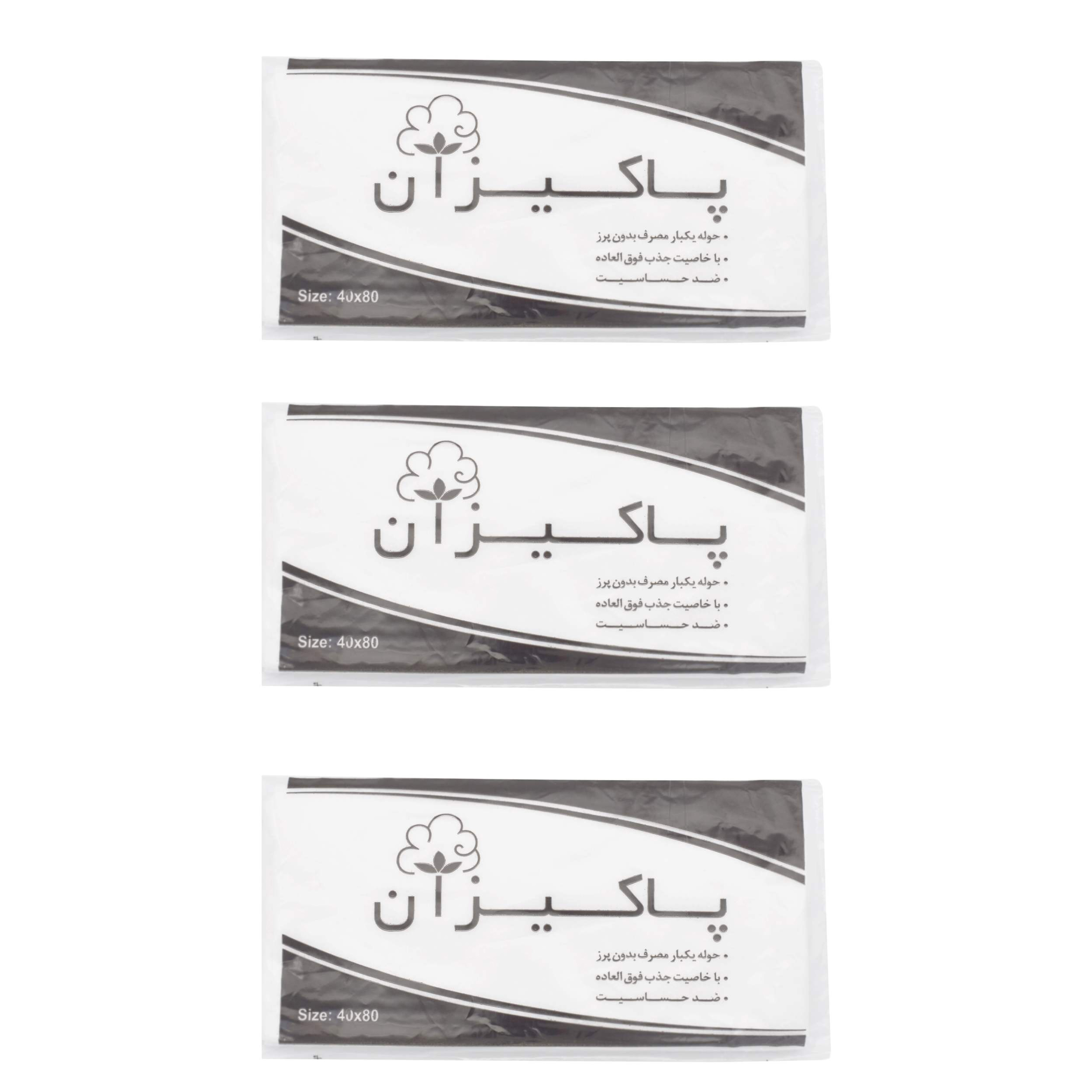 حوله یک بار مصرف پاکیزان مدل H-01 سایز 40x80 سانتی متر بسته 3 عددی