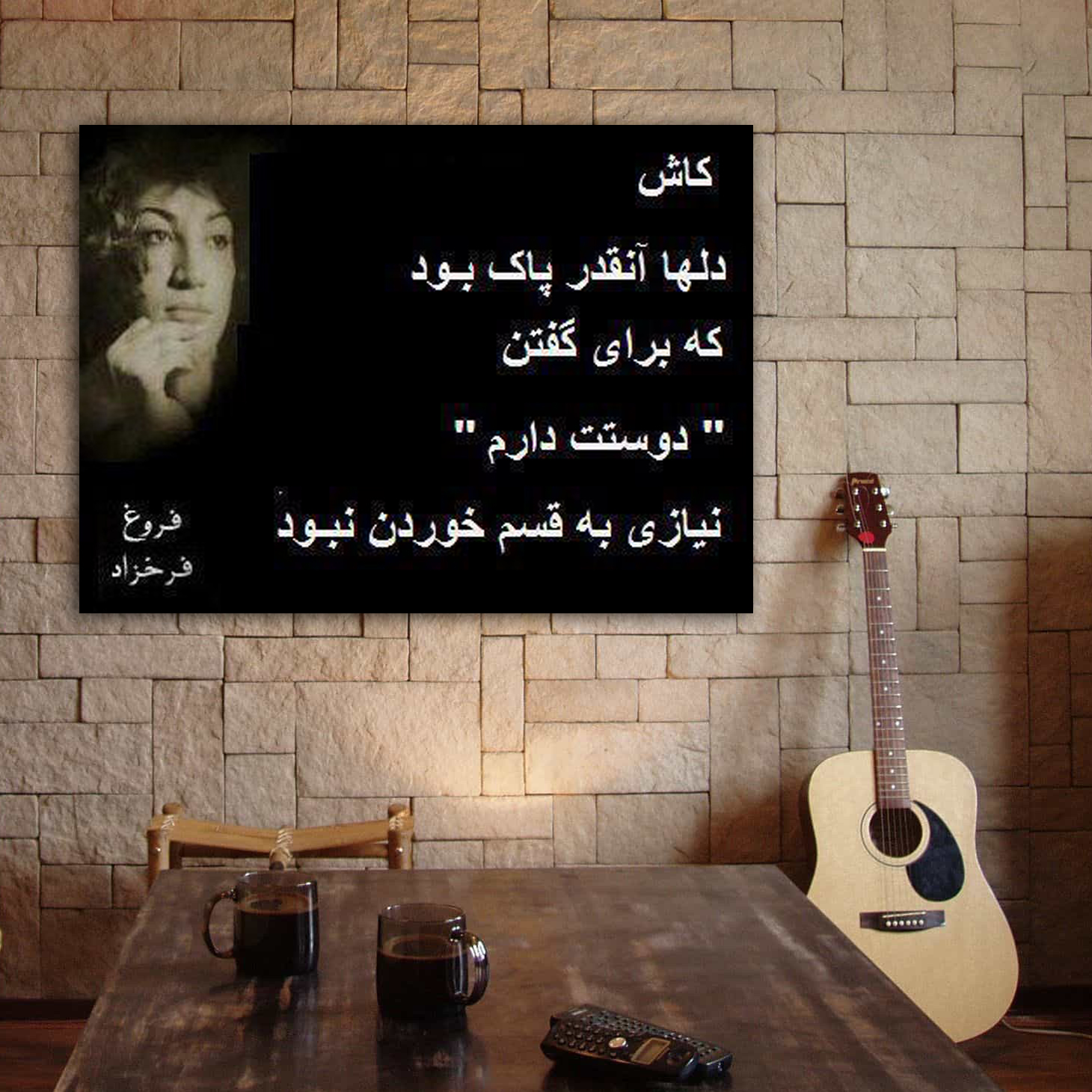 تابلوشاسی طرح اشعار فروغ کد 28