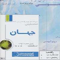 نقشه طبیعی جهان 70*100 (کد 436)،(گلاسه)