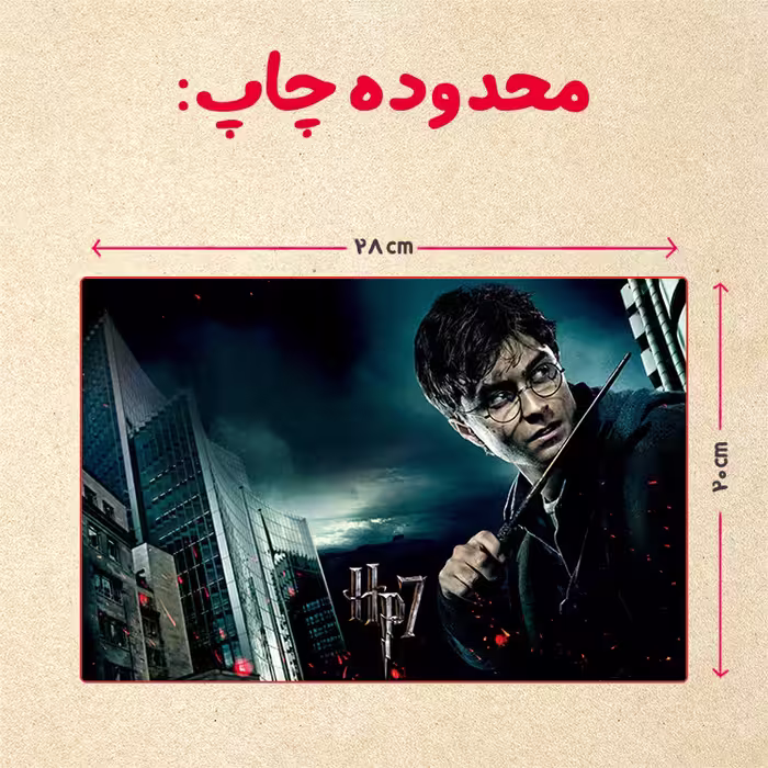 پازل 35 تکه مدل هری پاتر کد 48