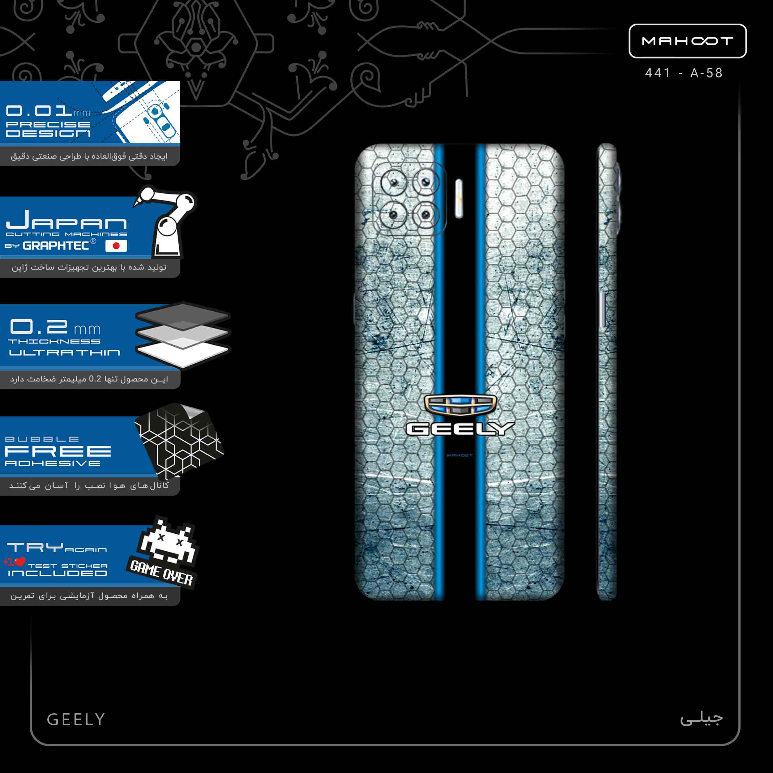 برچسب پوششی ماهوت مدل GEELY-FullSkin مناسب برای گوشی موبایل اپو A93