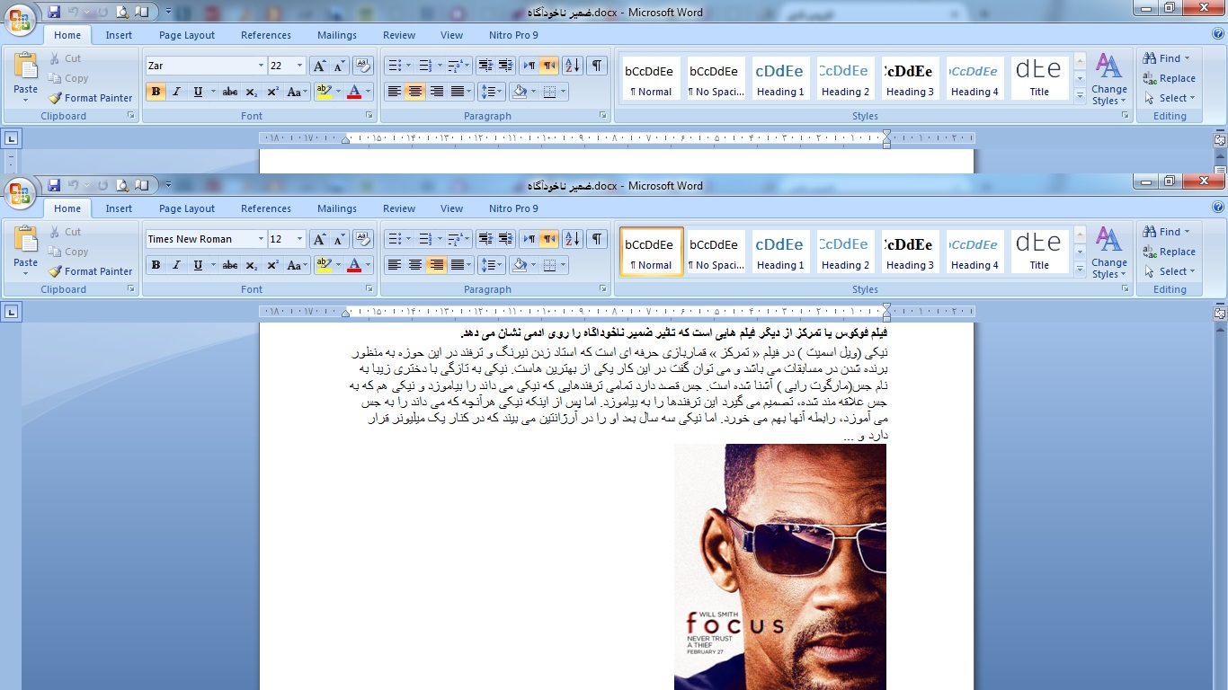 تحقیق و فایل در مورد ضمیر ناخودآگاه