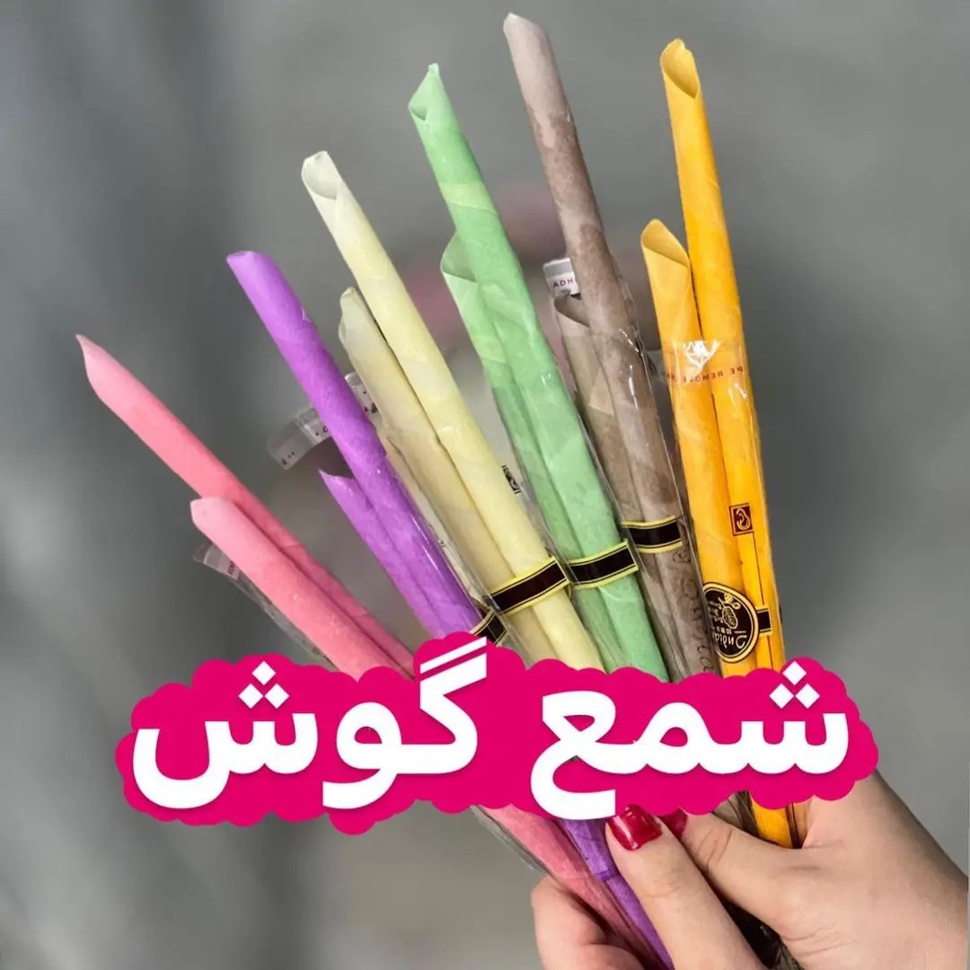 شمع پاکسازی گوش