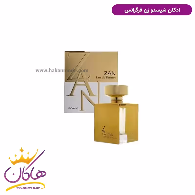 ادکلن زنانه شیسیدو زن فرگرانس ورد طلایی | Fragrance World Zan